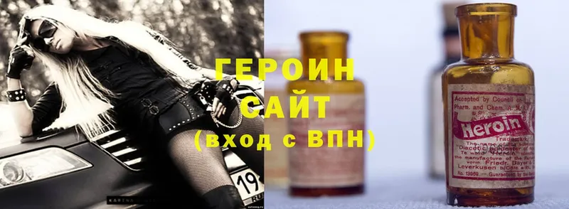 ГЕРОИН Heroin Лобня